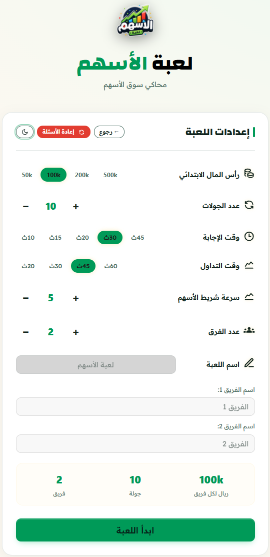 لقطة 2 من اللعبة