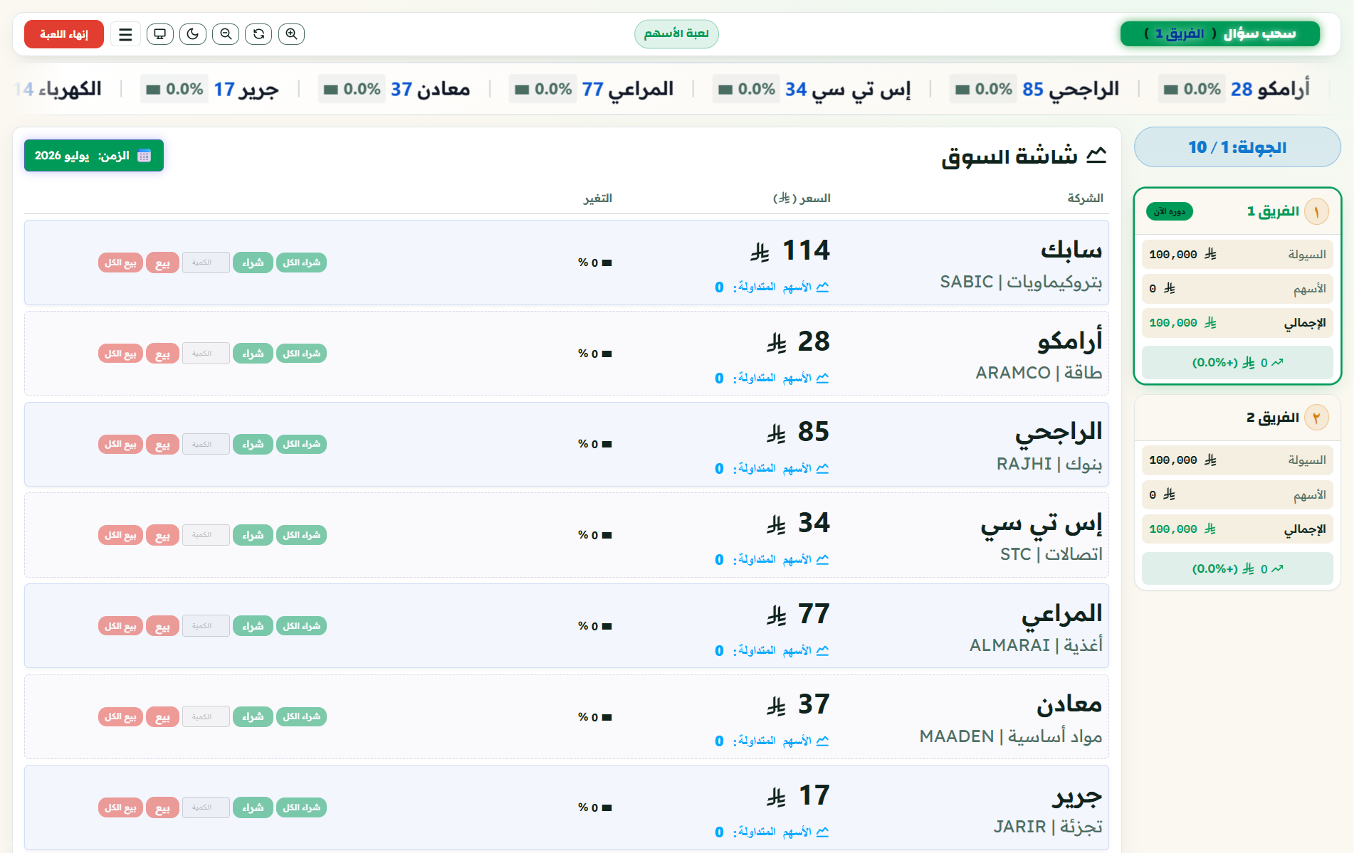 لقطة 4 من اللعبة