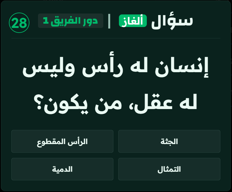 لقطة 7 من اللعبة